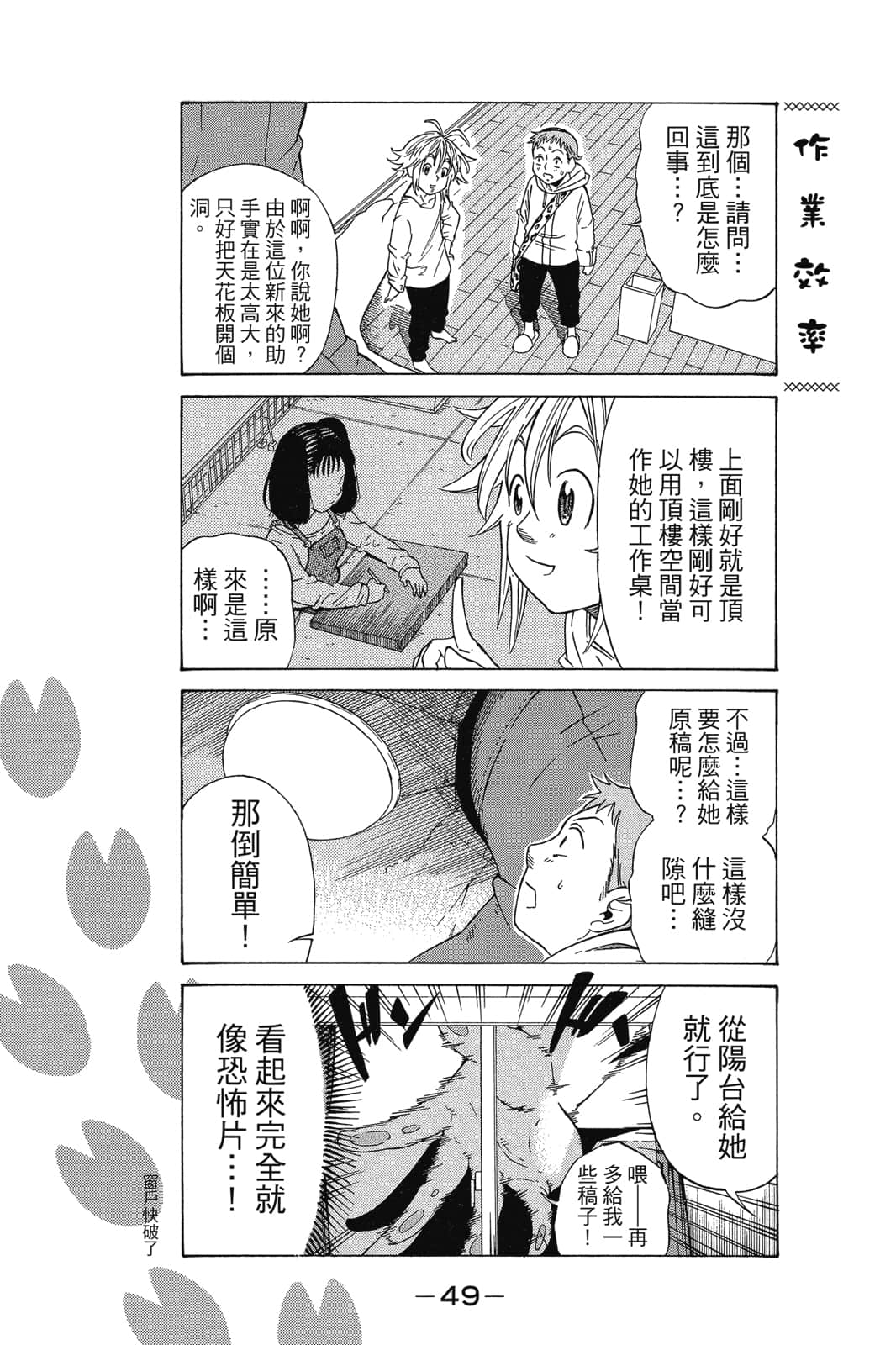 Page 50