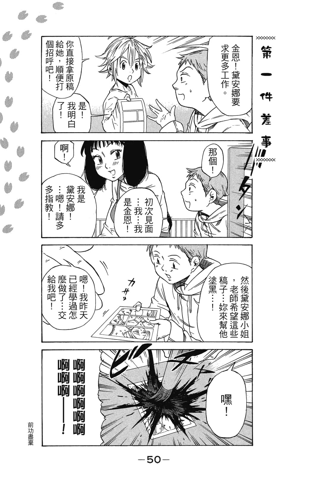 Page 51