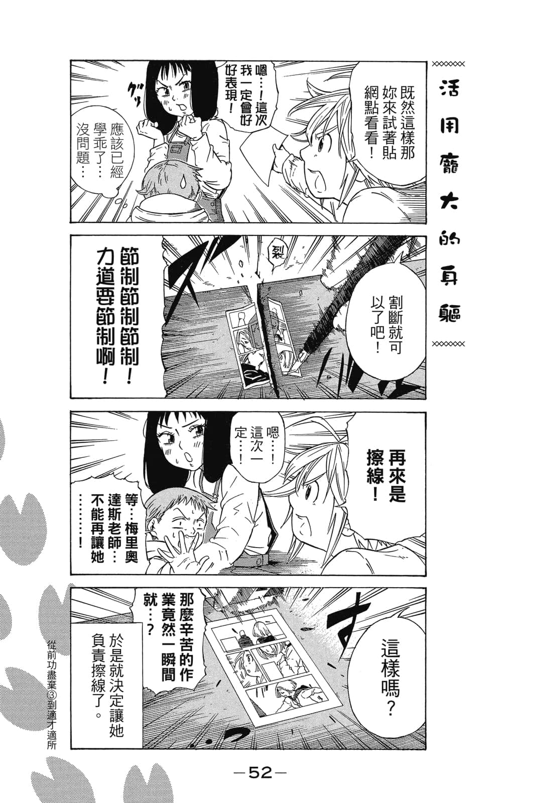 Page 53