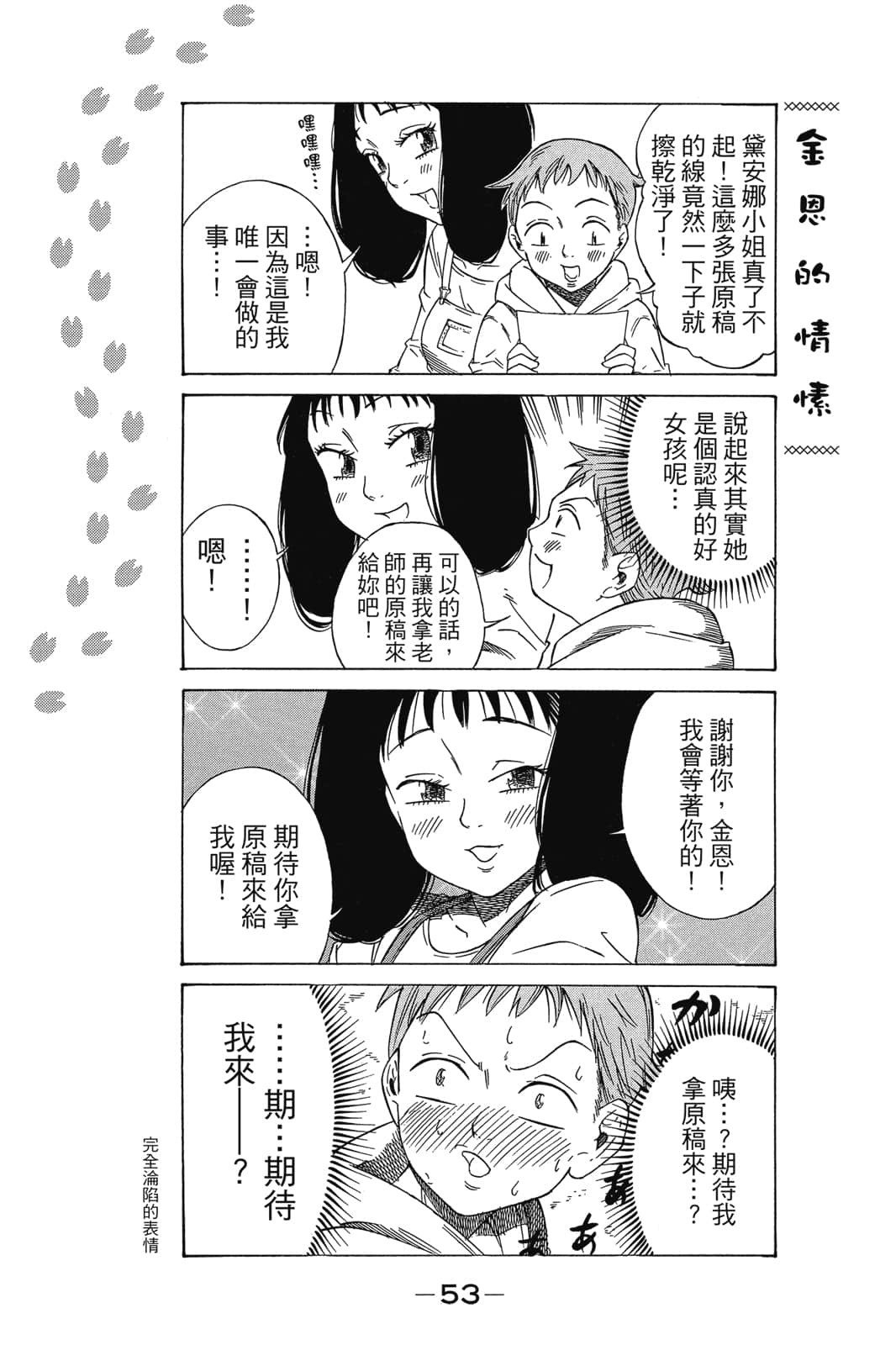 Page 54