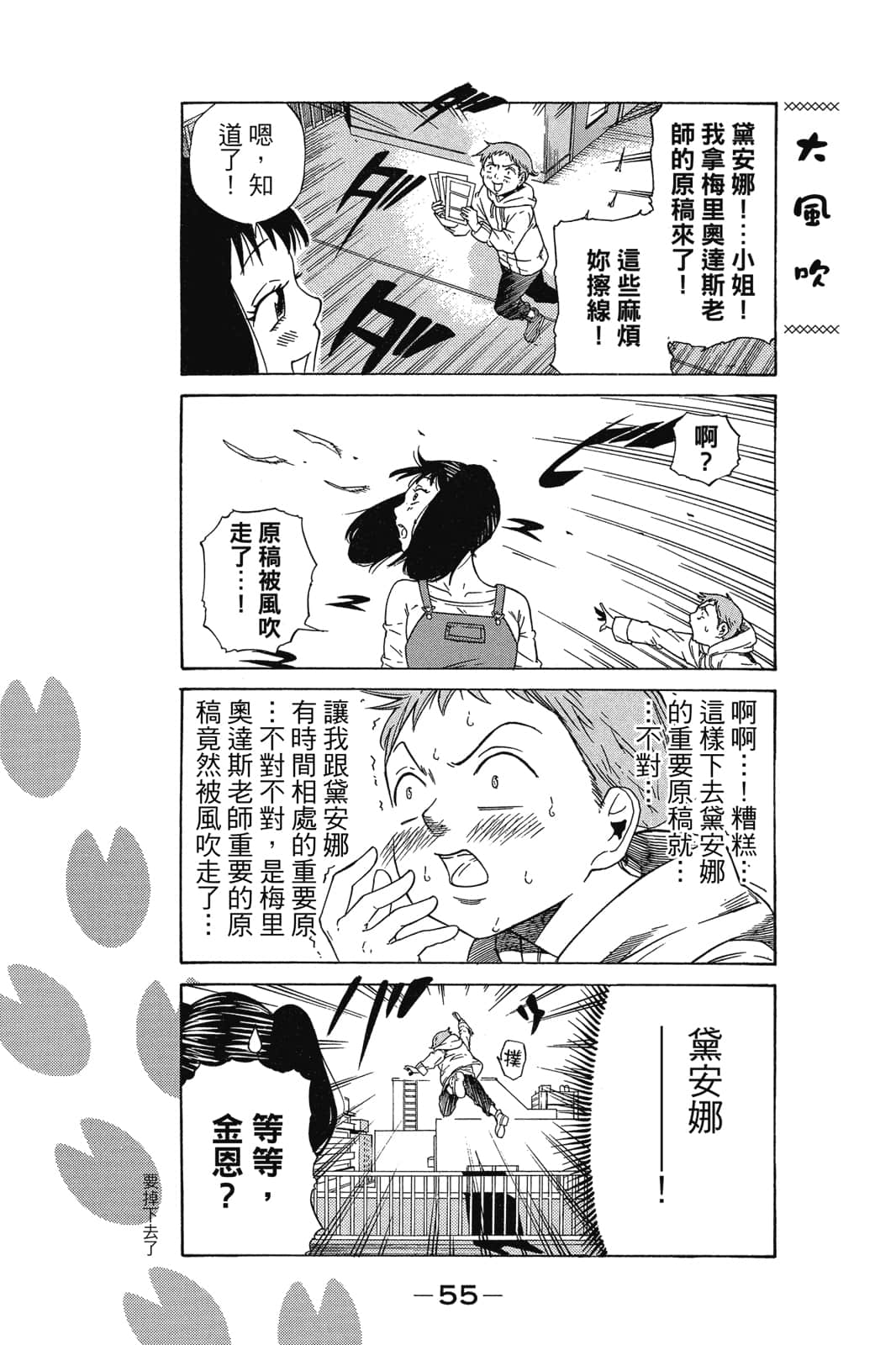 Page 56