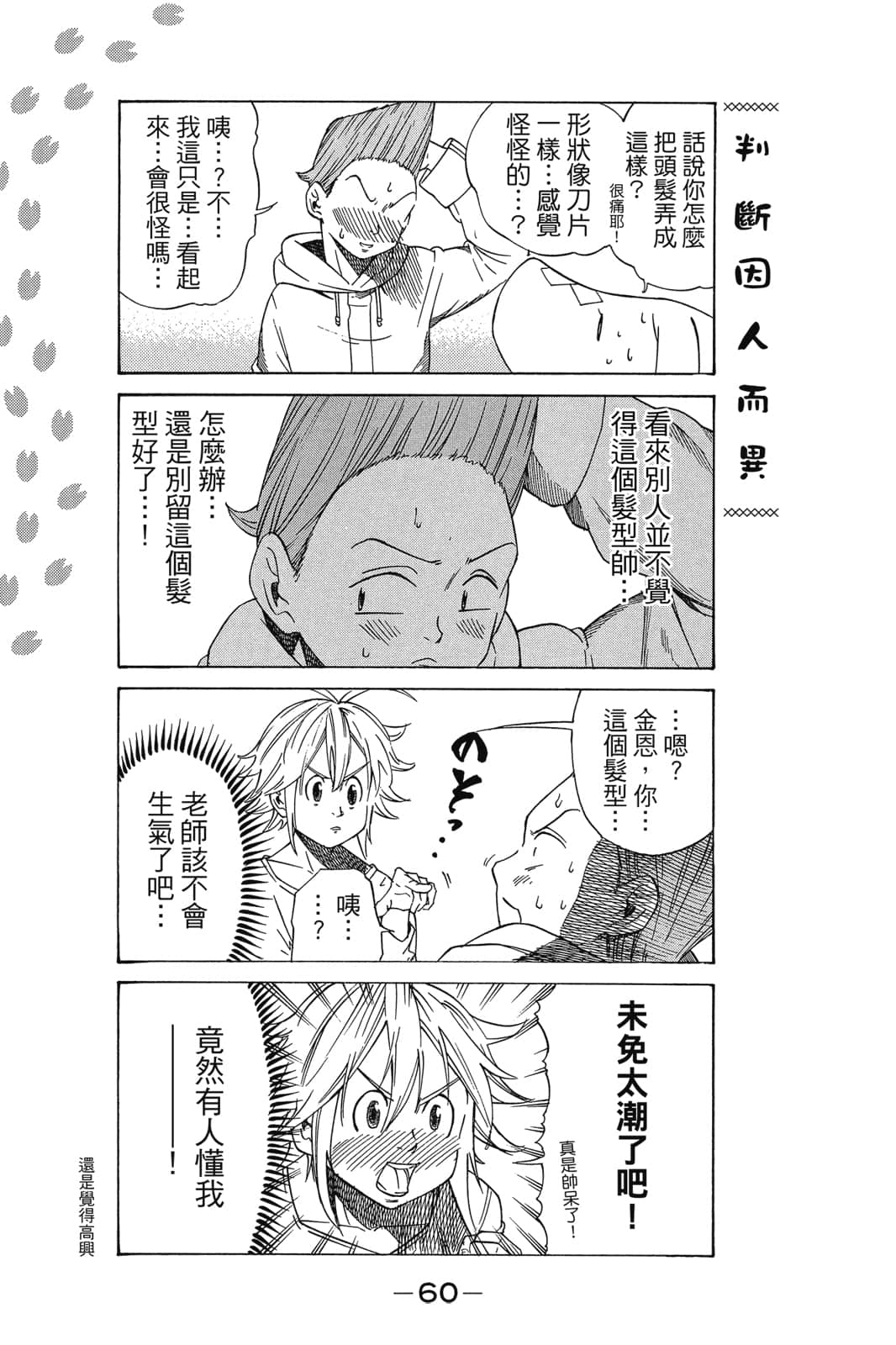 Page 61