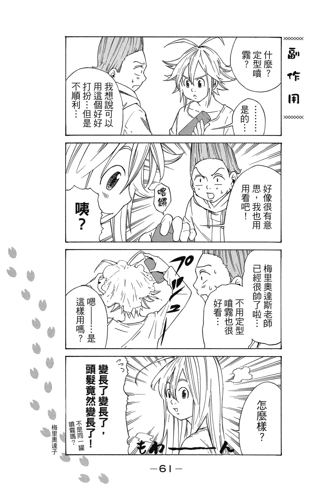 Page 62