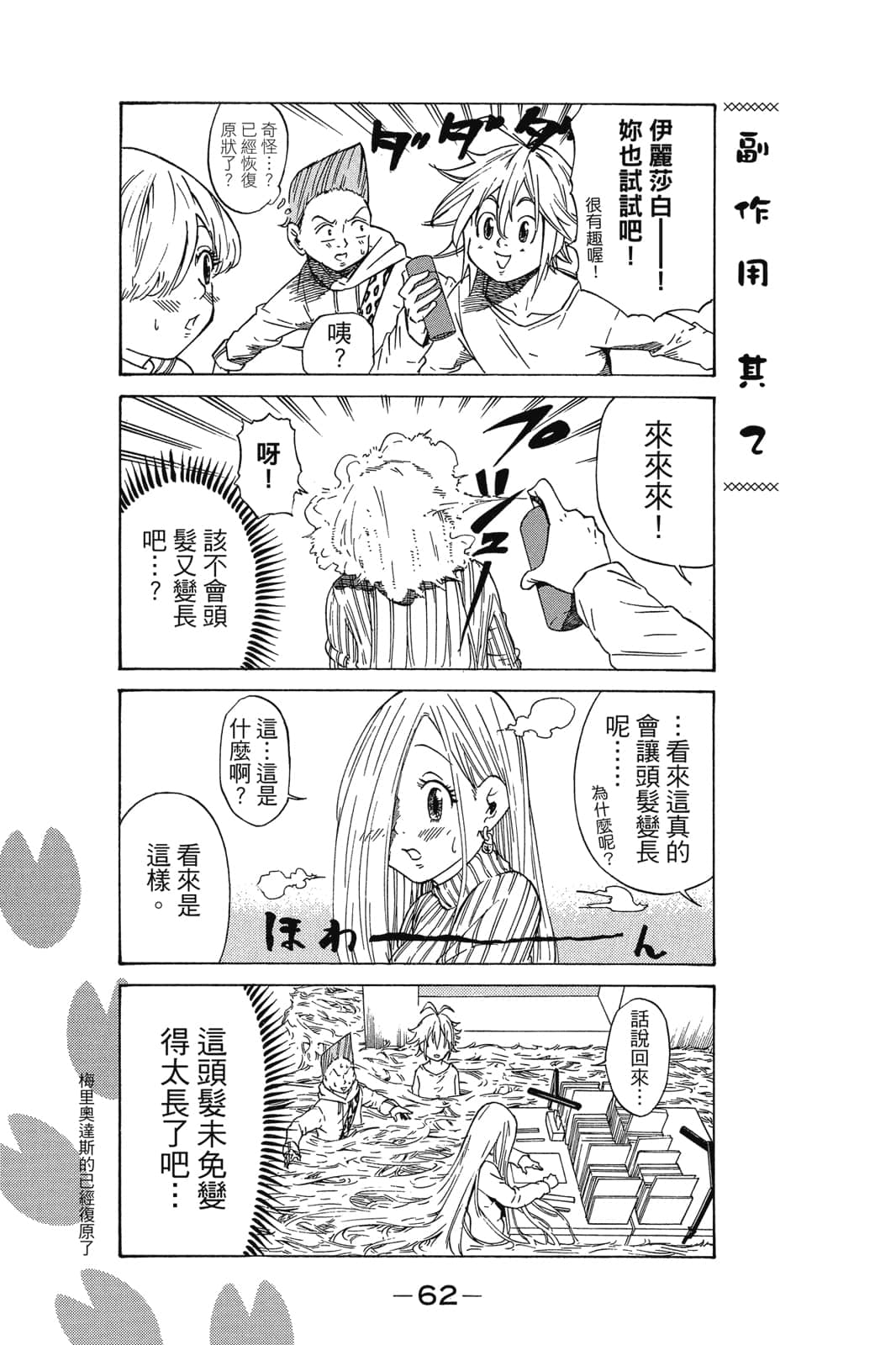 Page 63