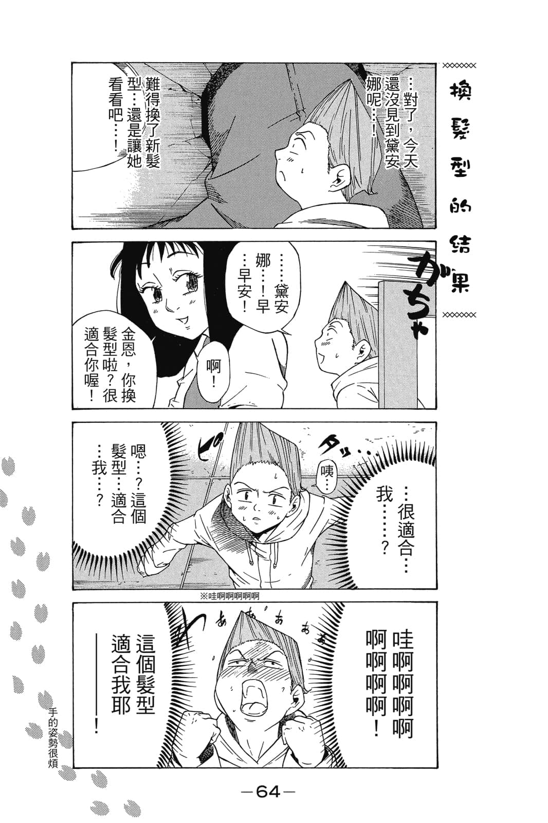 Page 65