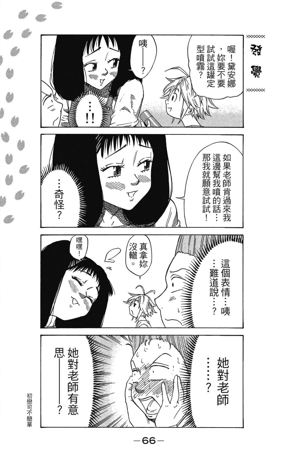 Page 67