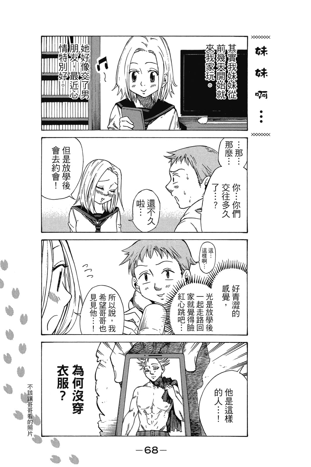 Page 69