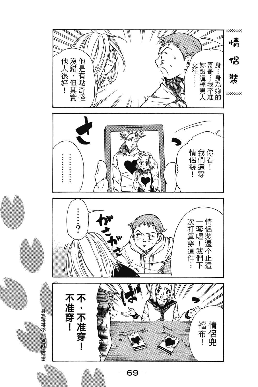 Page 70