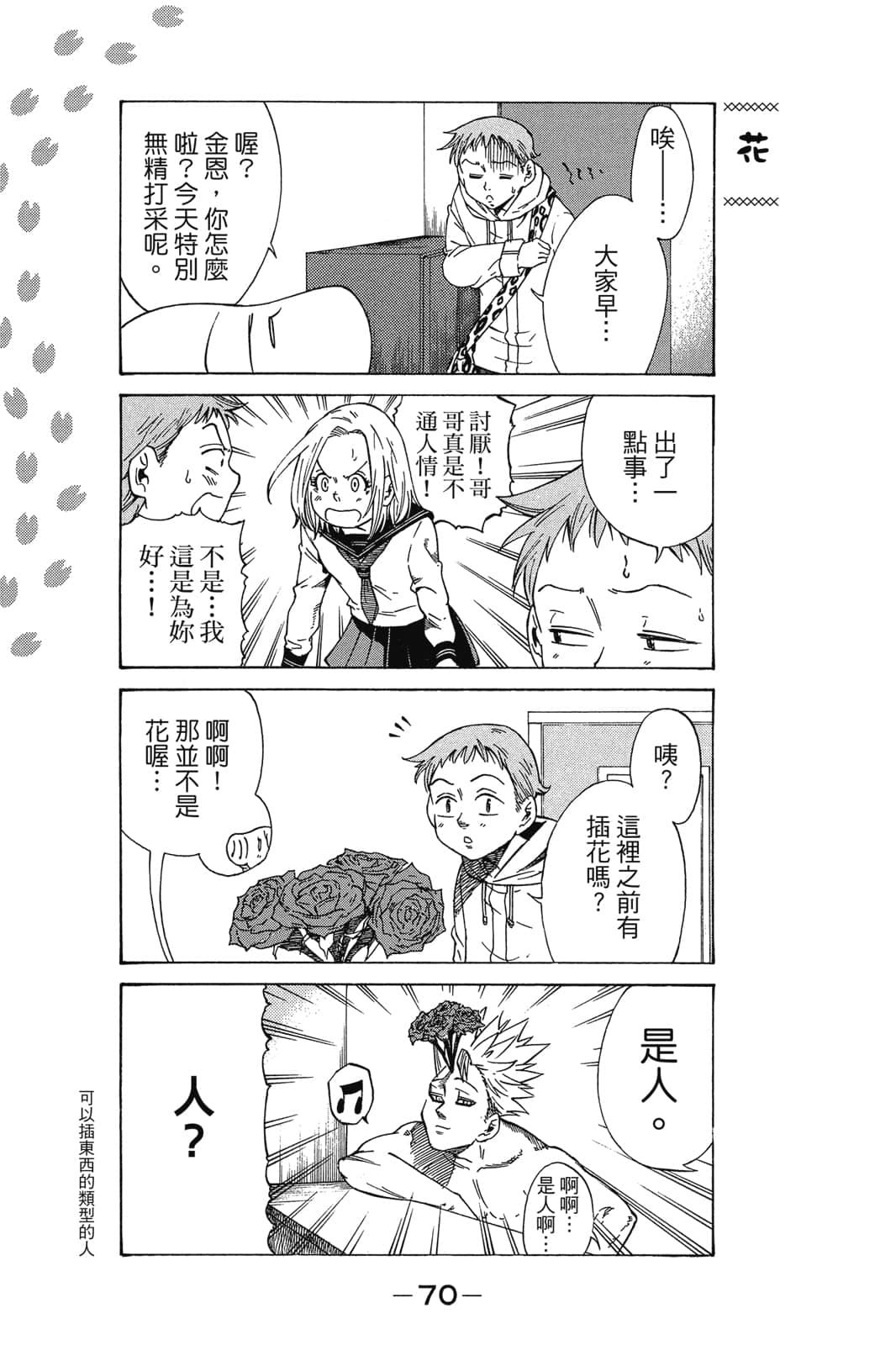 Page 71