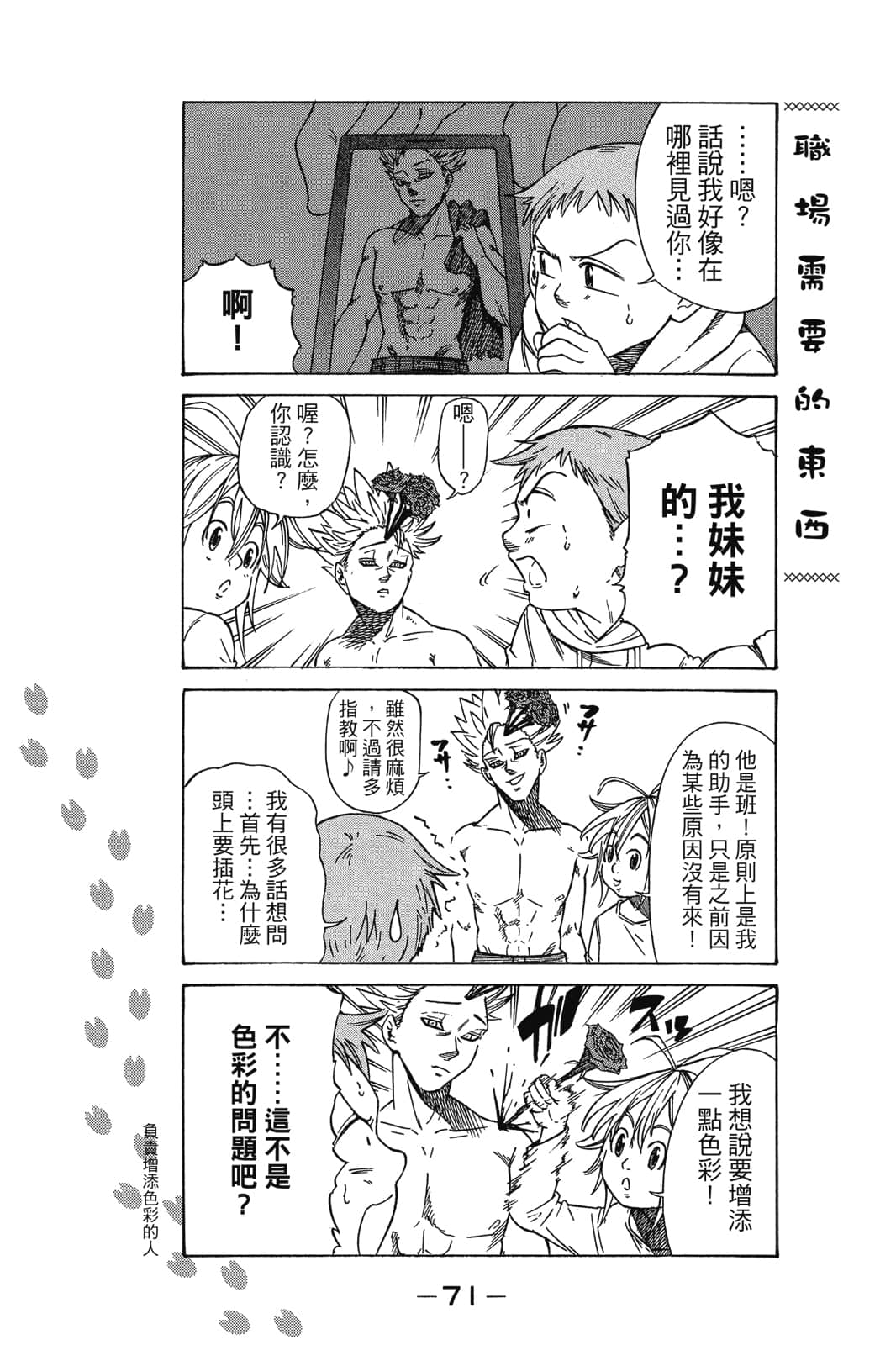 Page 72