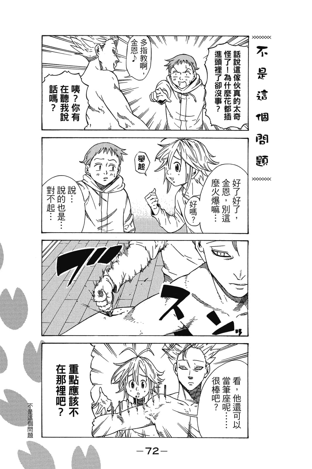 Page 73