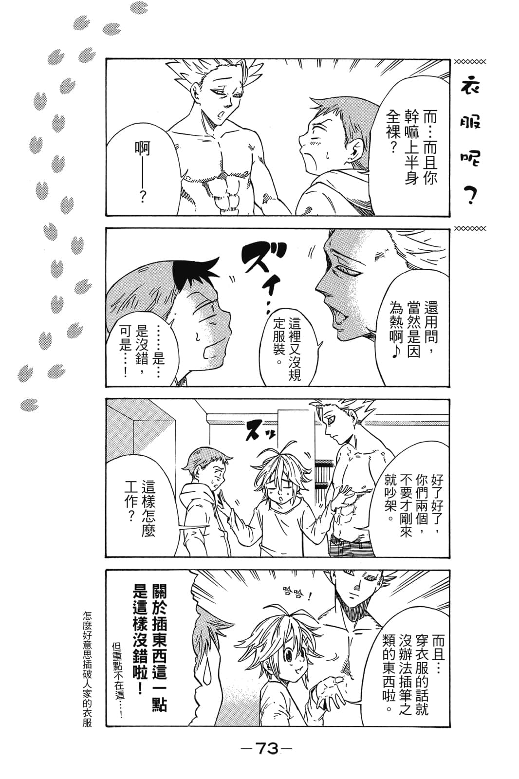 Page 74