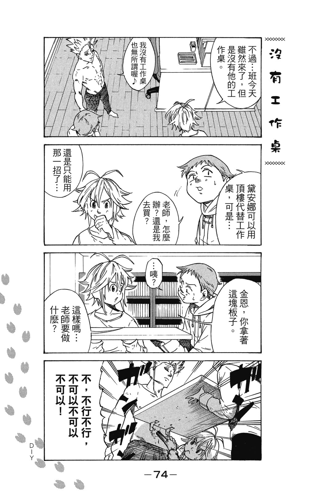 Page 75