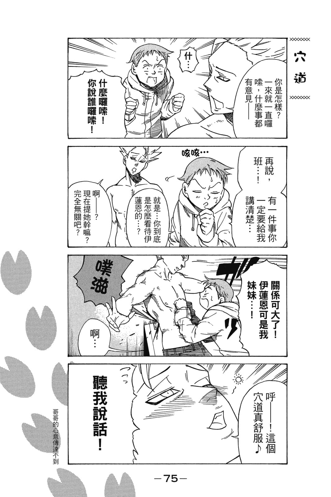 Page 76