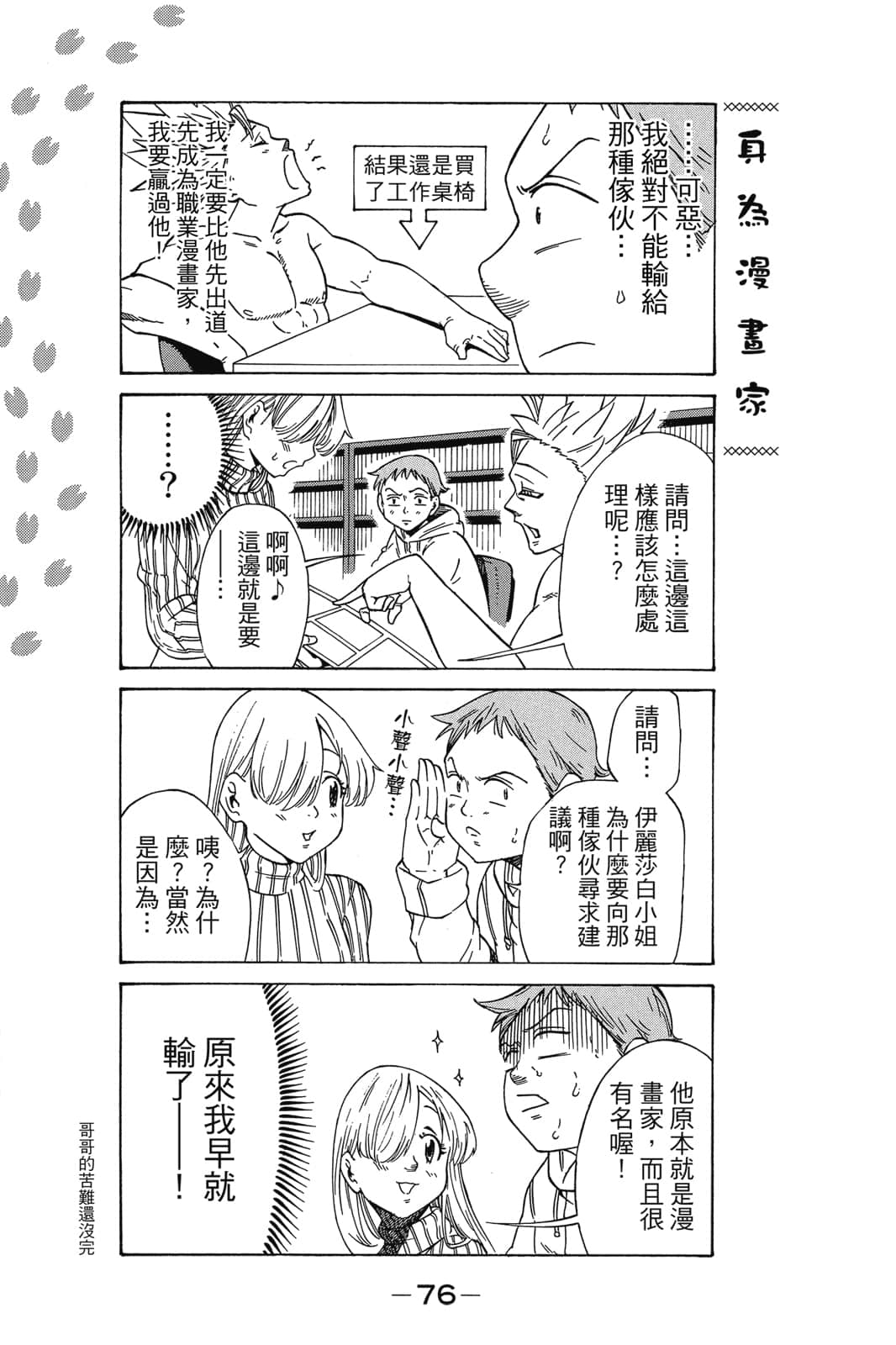 Page 77