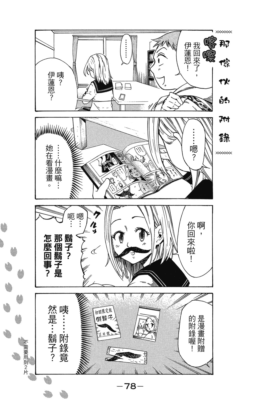 Page 79