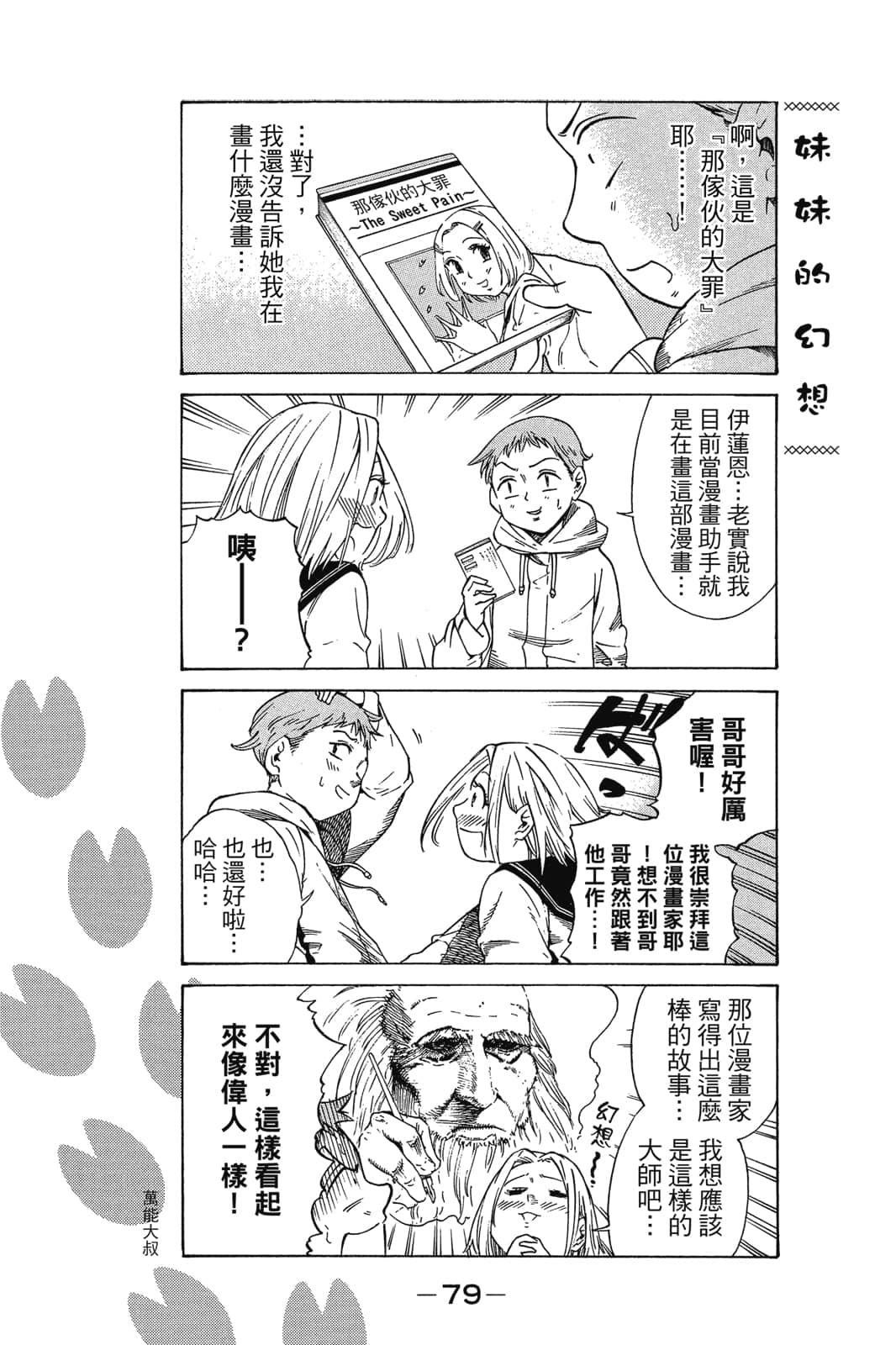 Page 80