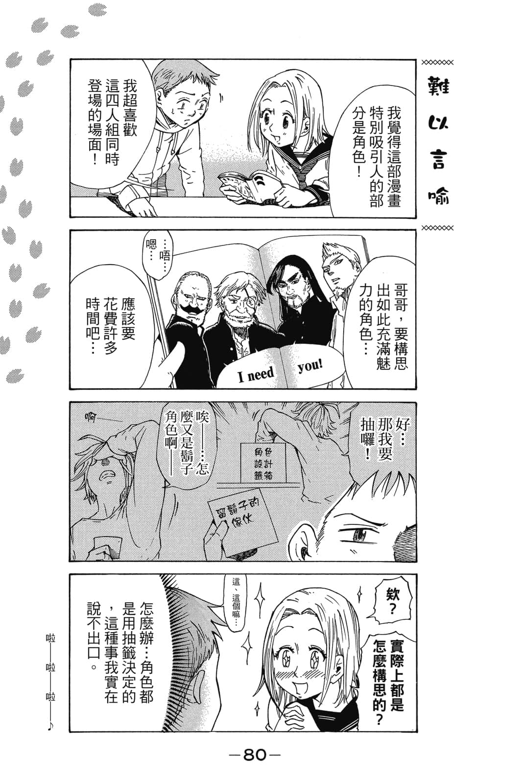 Page 81