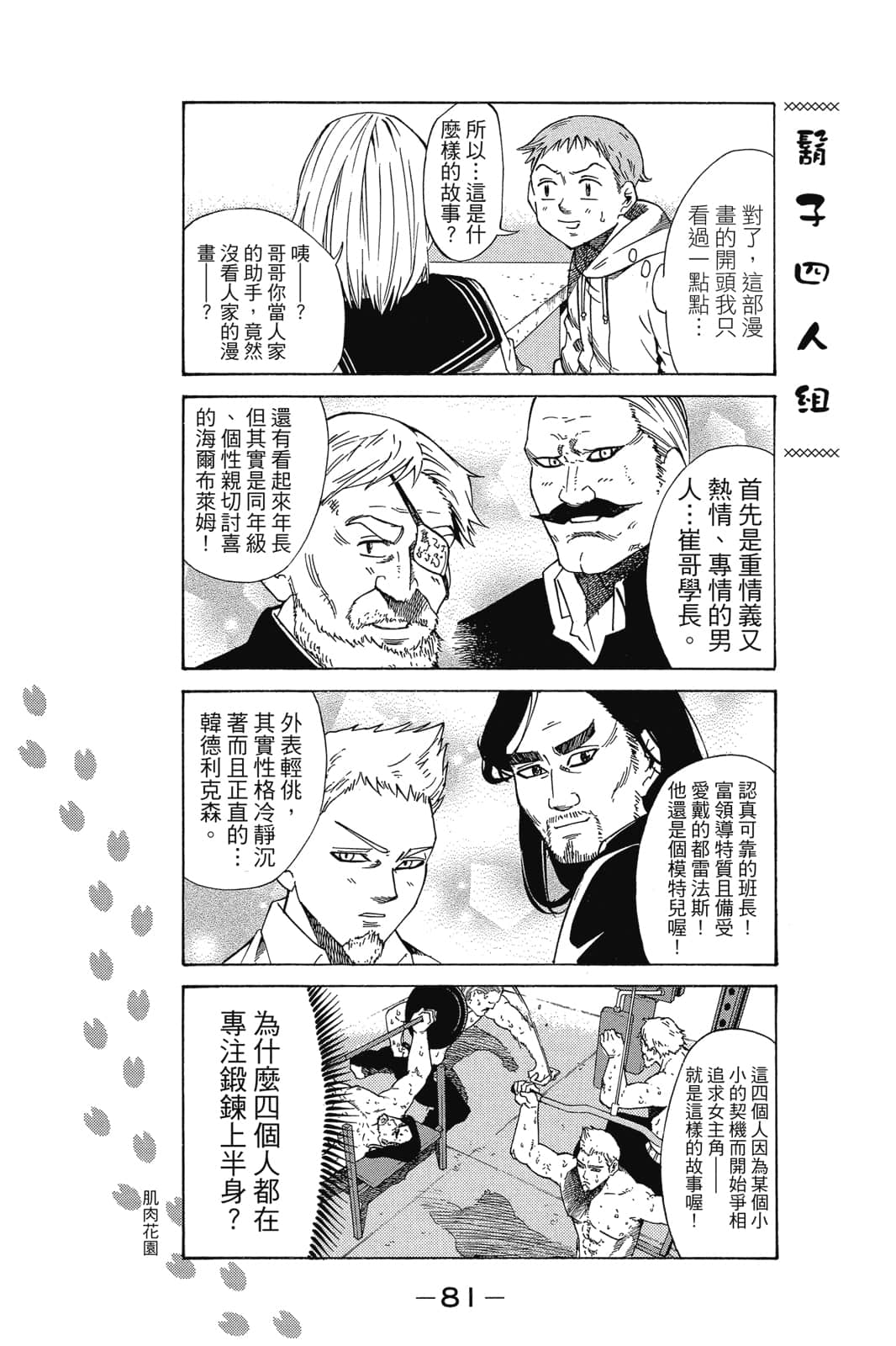Page 82