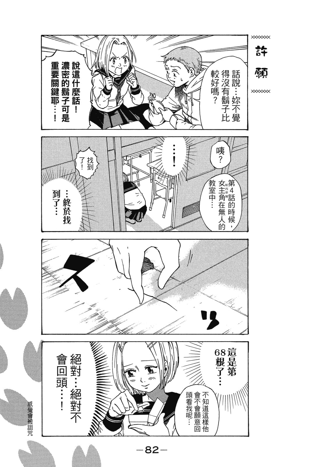 Page 83