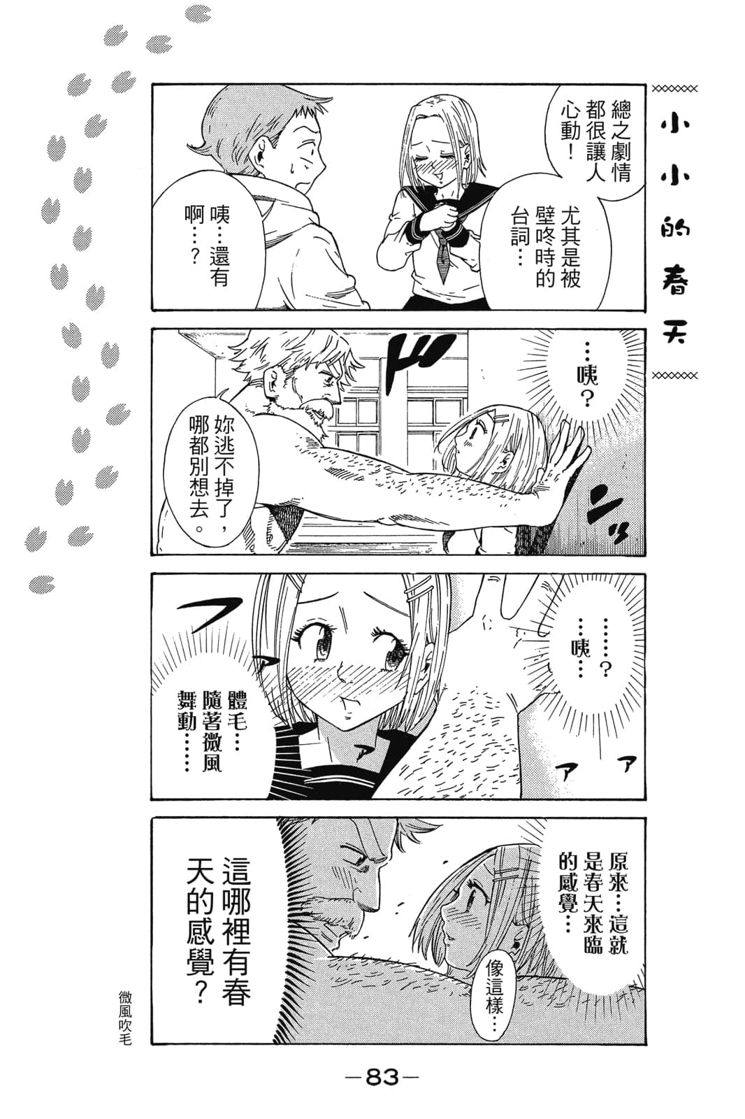 Page 84
