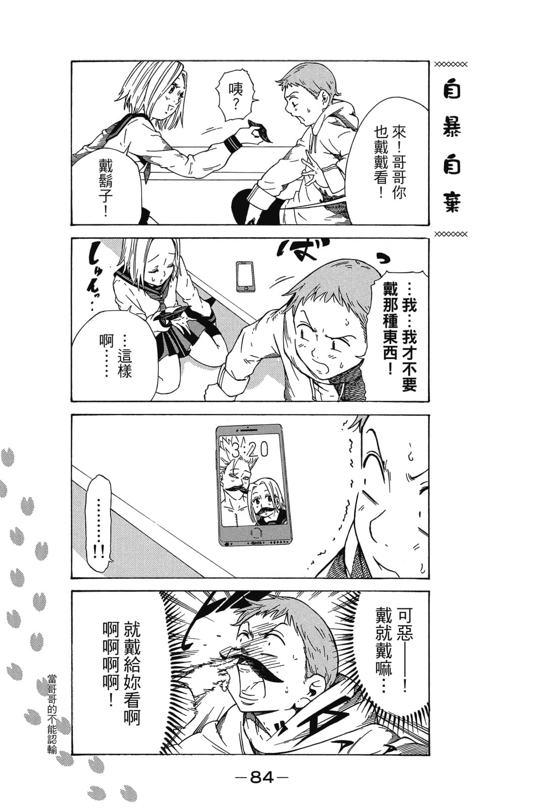 Page 85