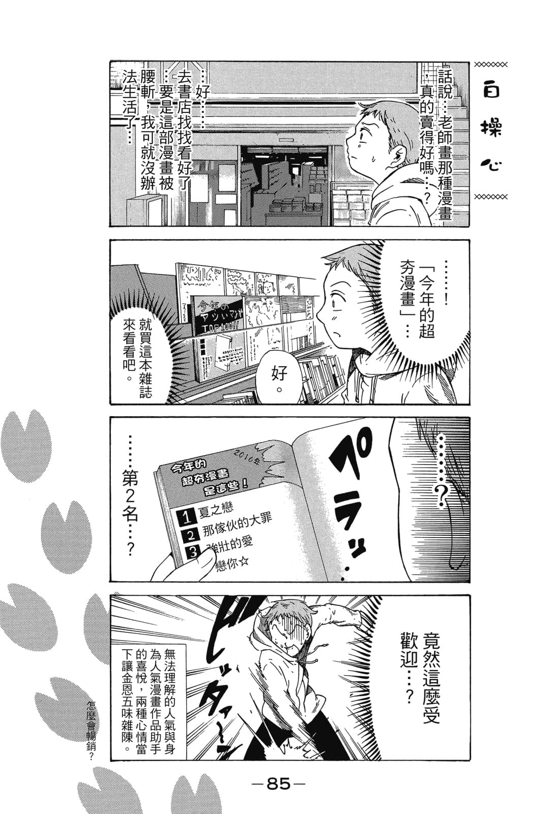 Page 86