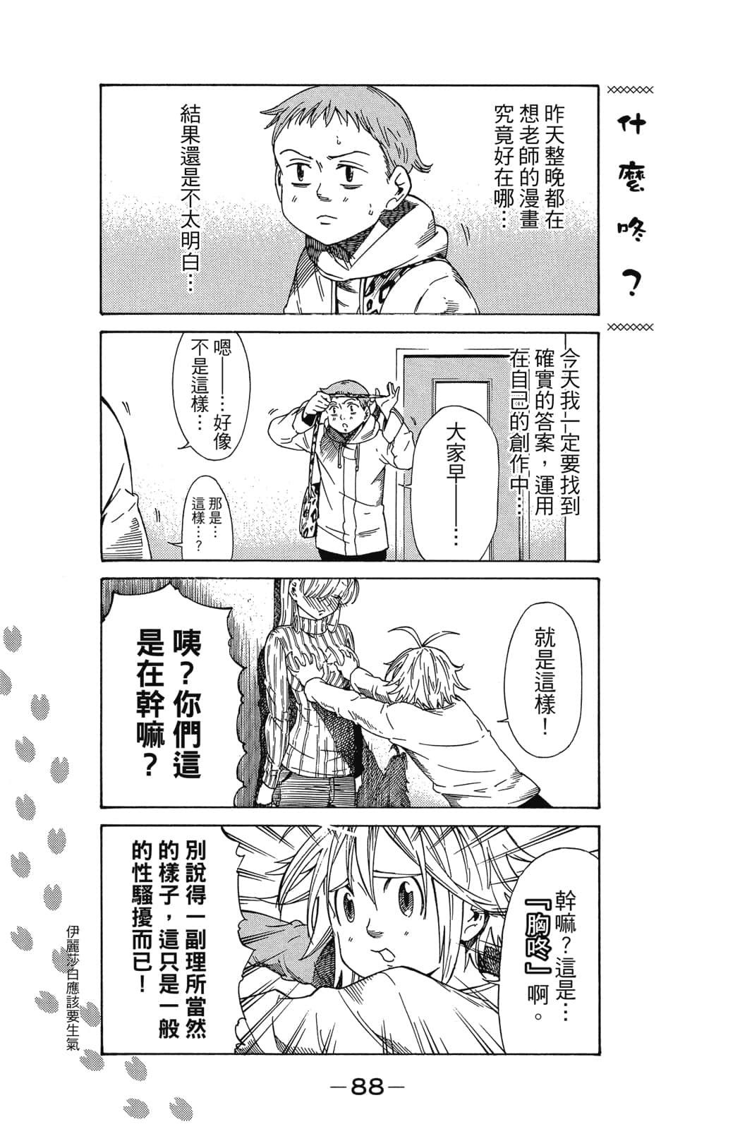 Page 89