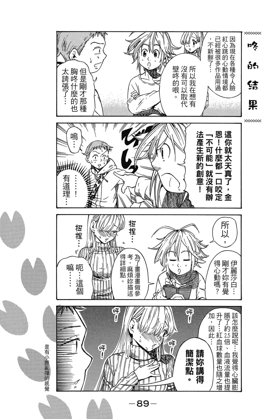 Page 90