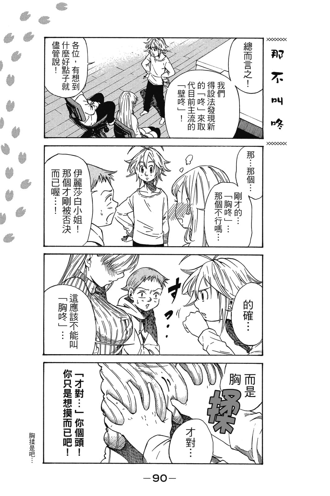 Page 91