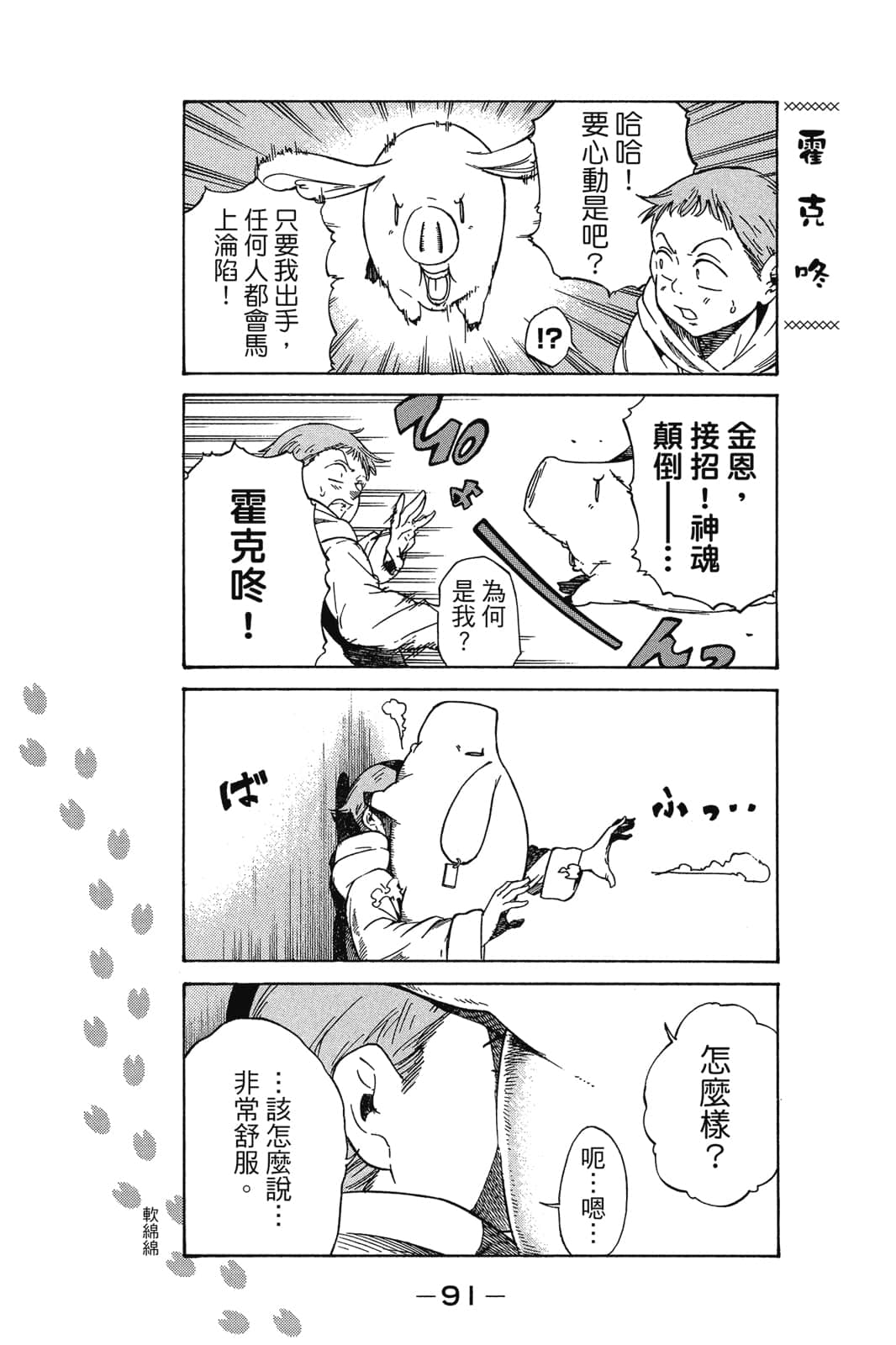 Page 92