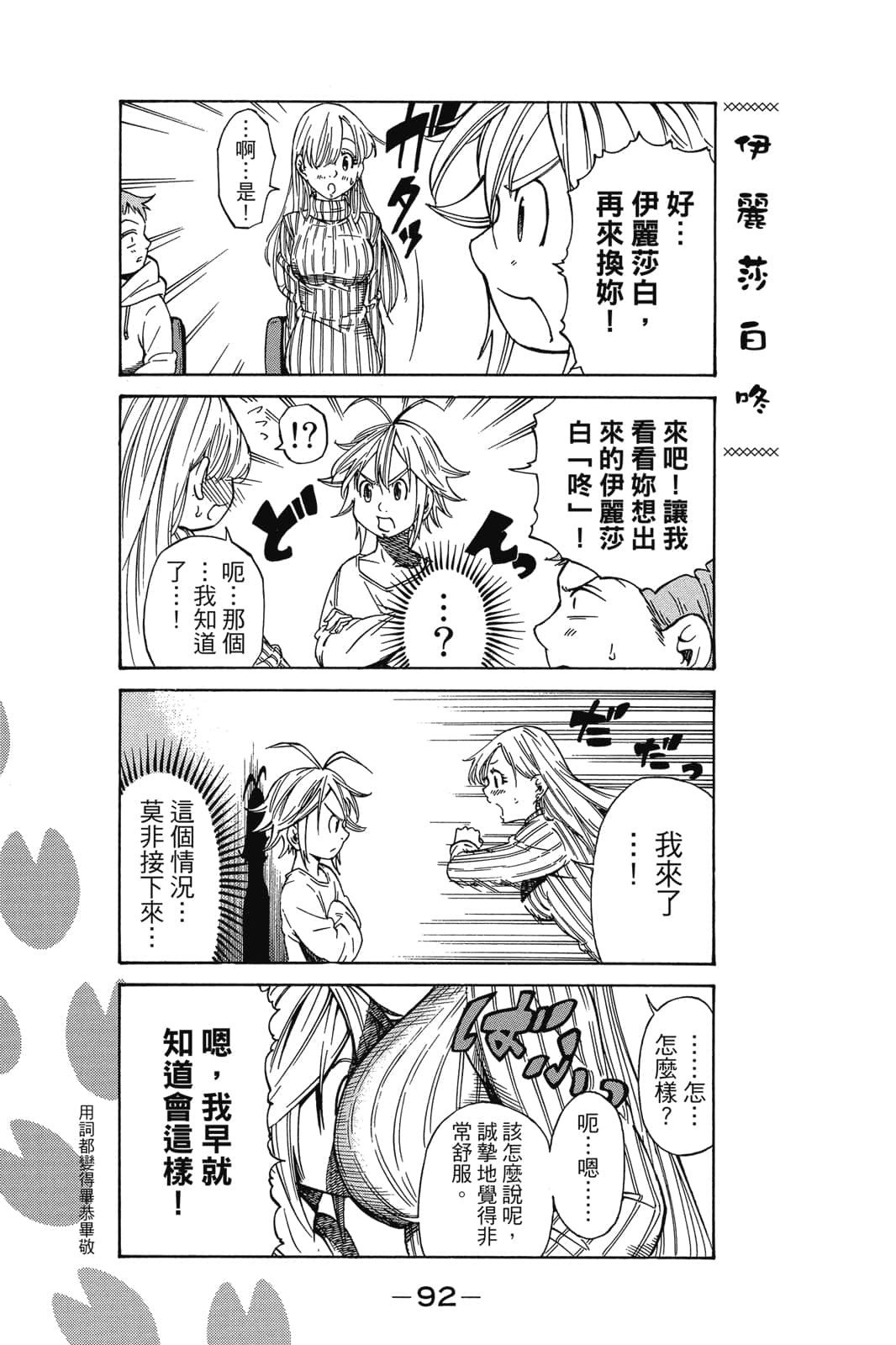 Page 93