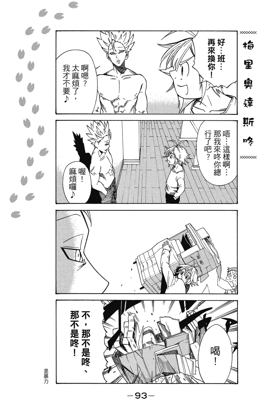 Page 94