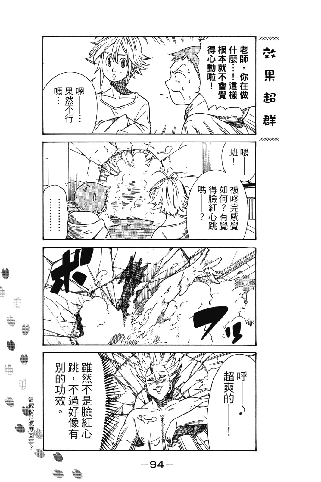 Page 95
