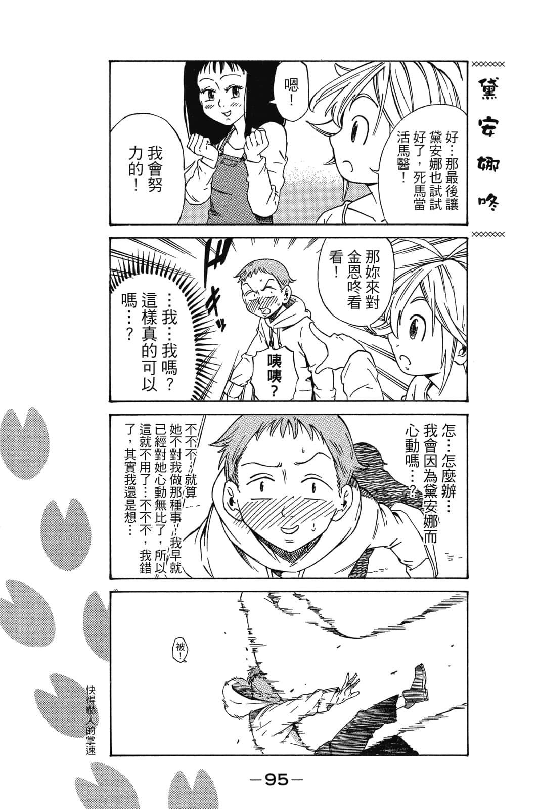 Page 96