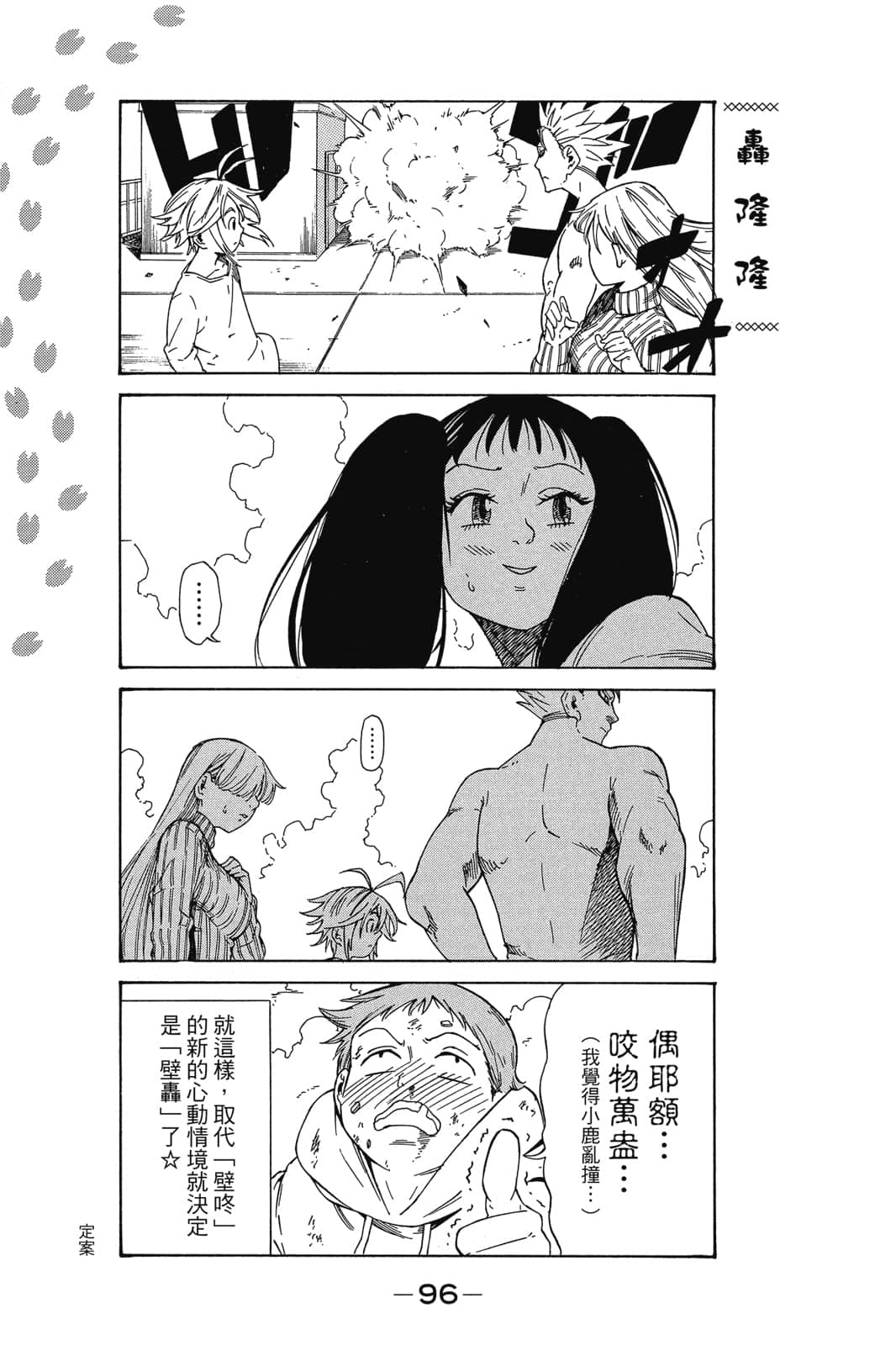 Page 97