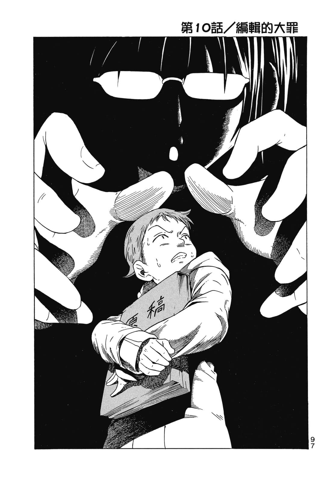 Page 98