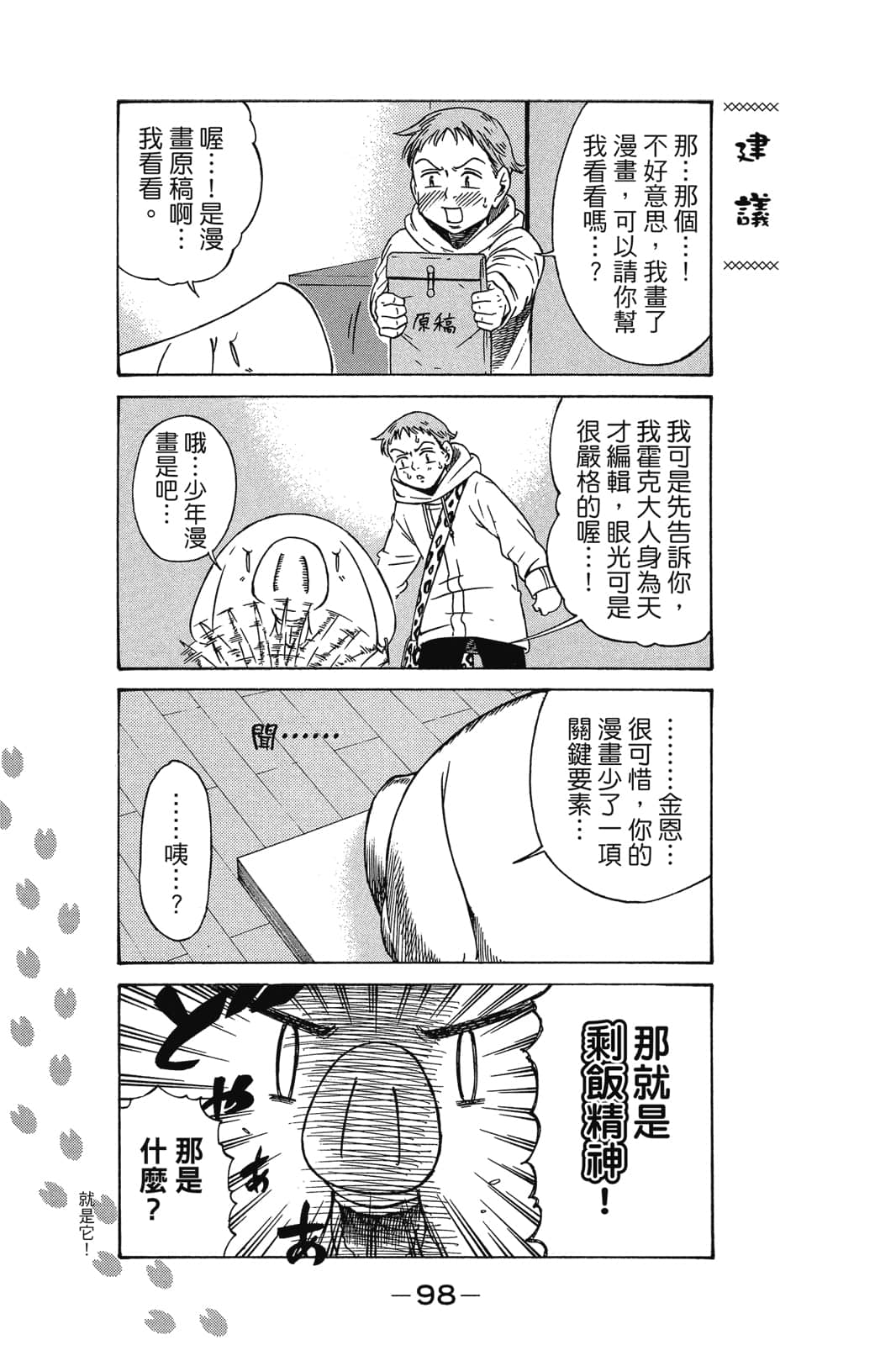 Page 99