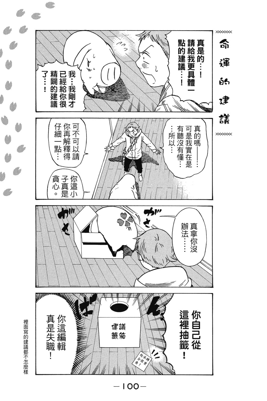 Page 101