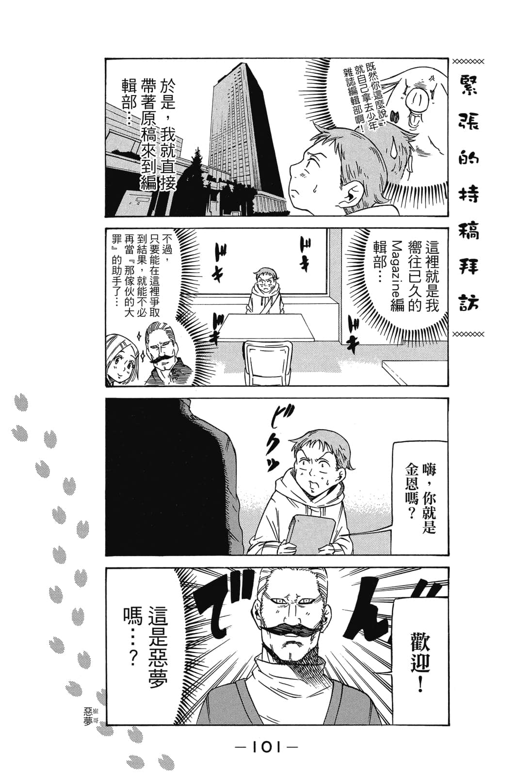 Page 102
