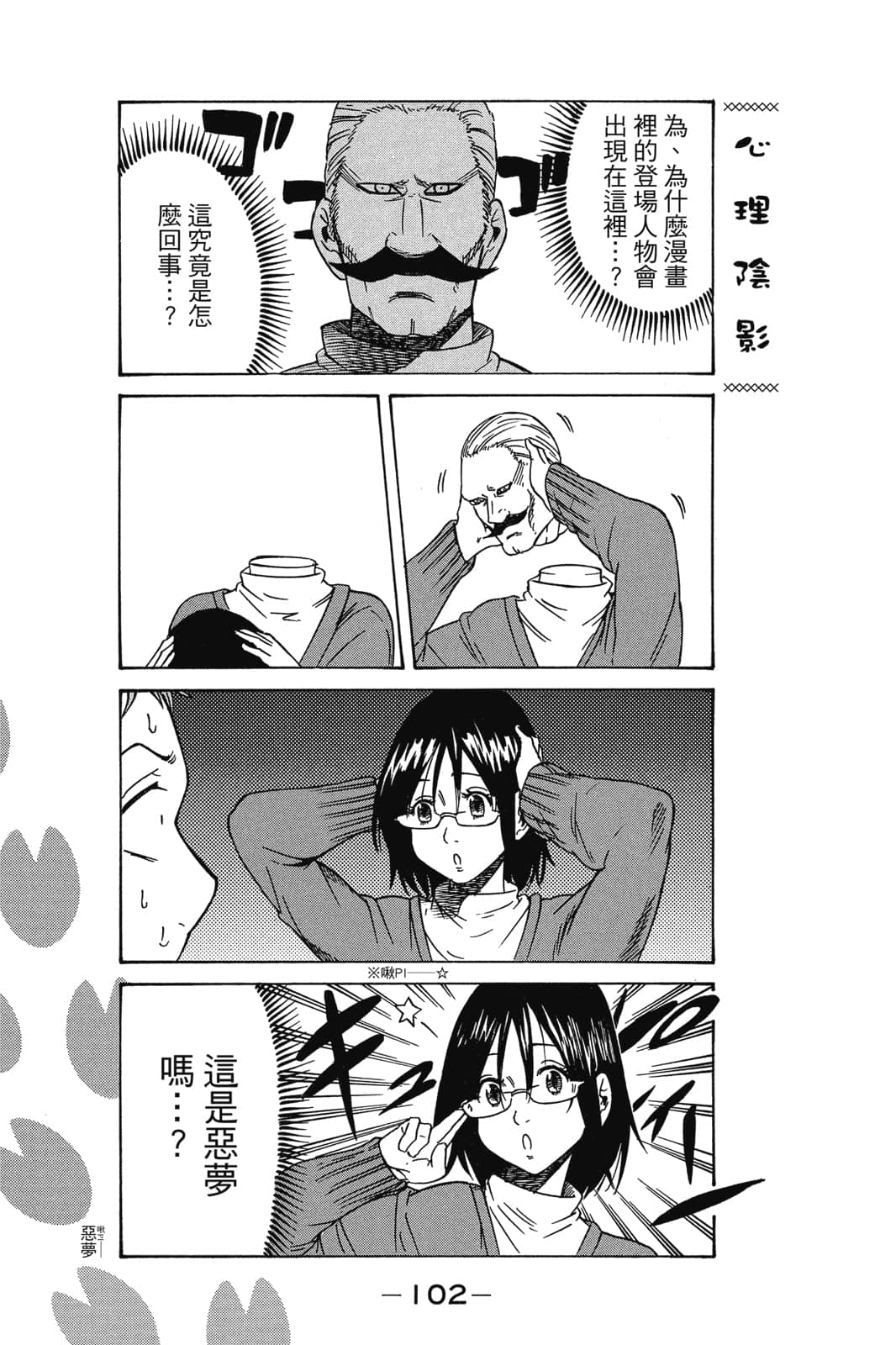 Page 103
