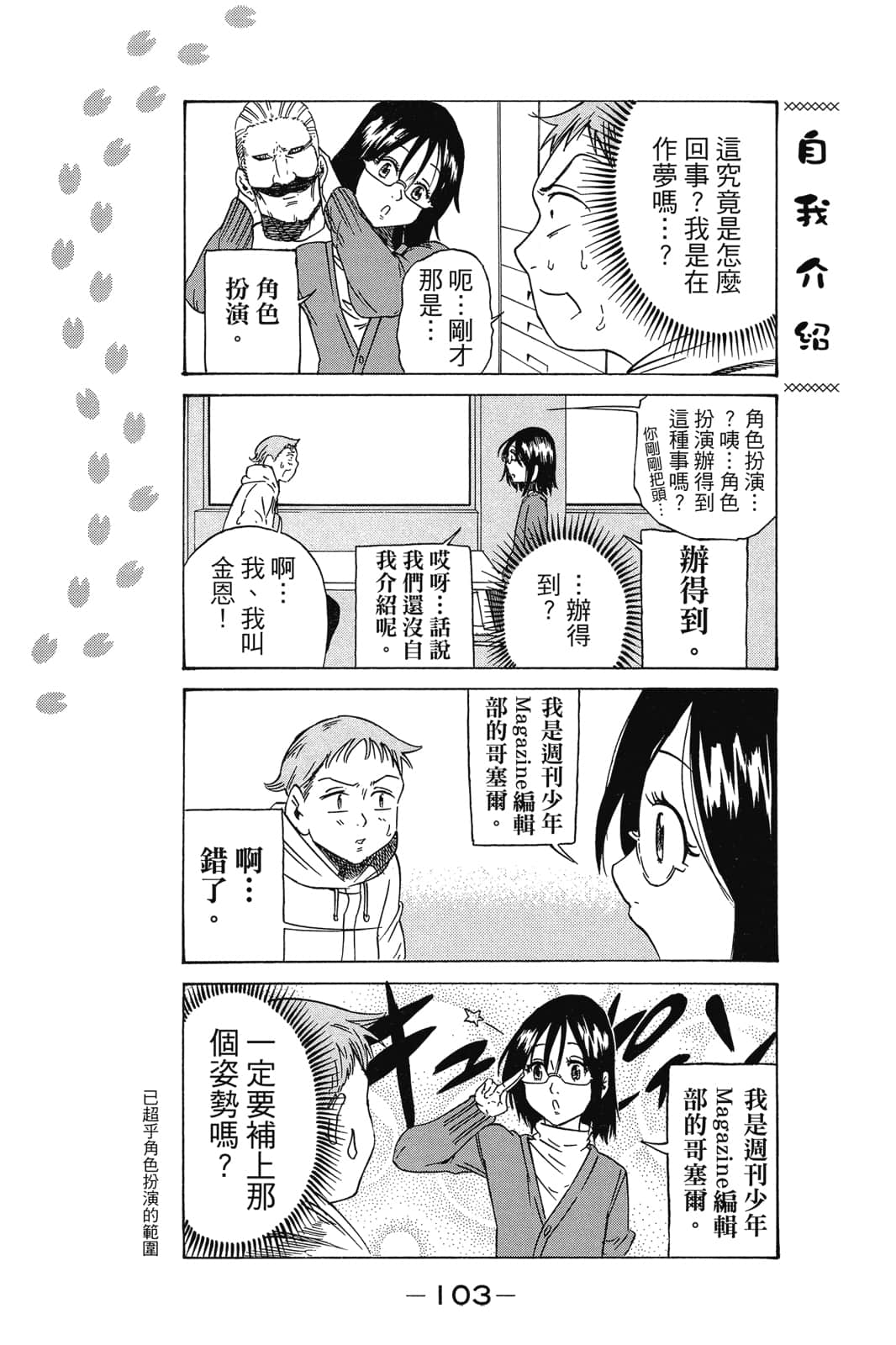 Page 104