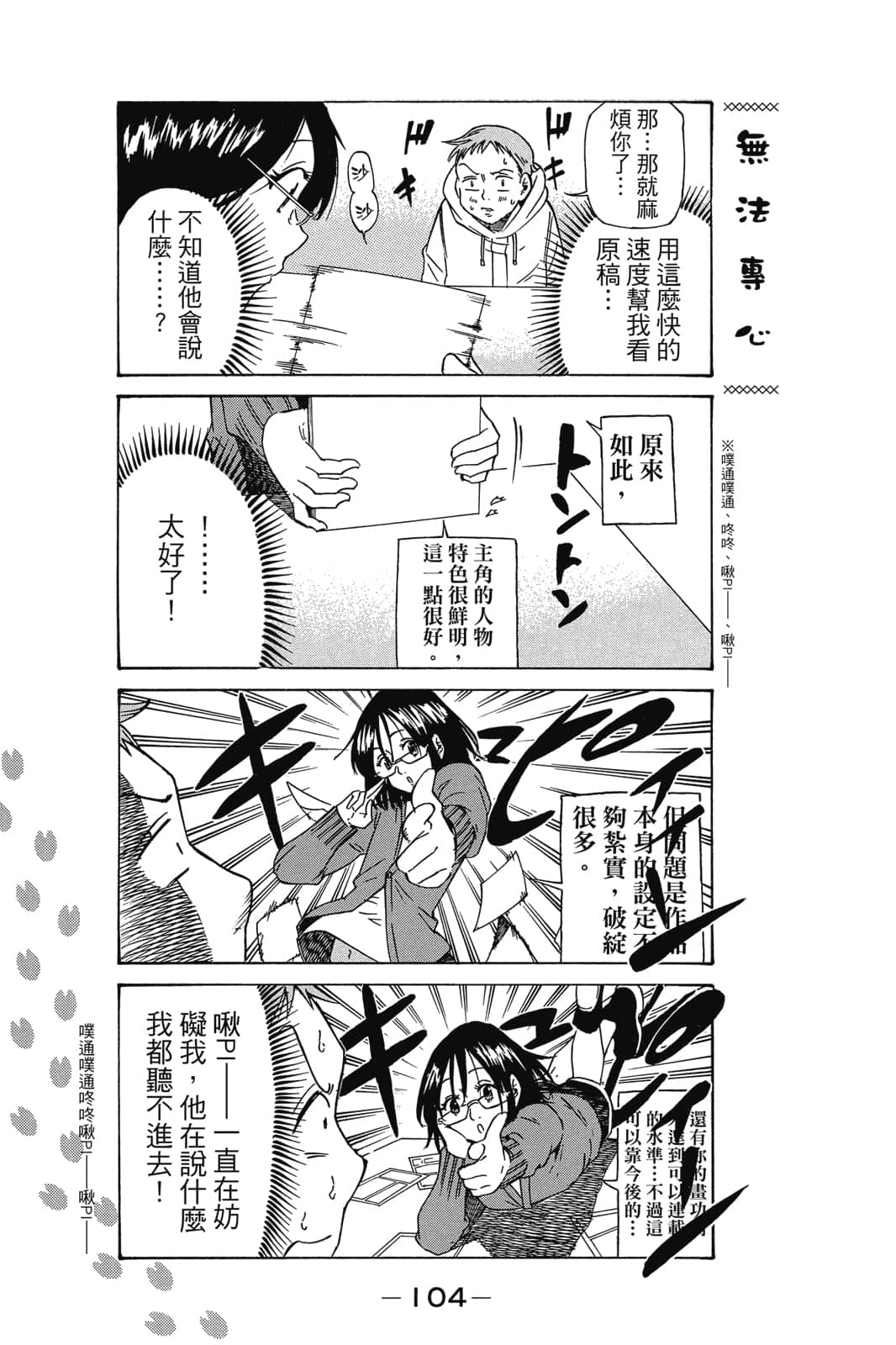 Page 105