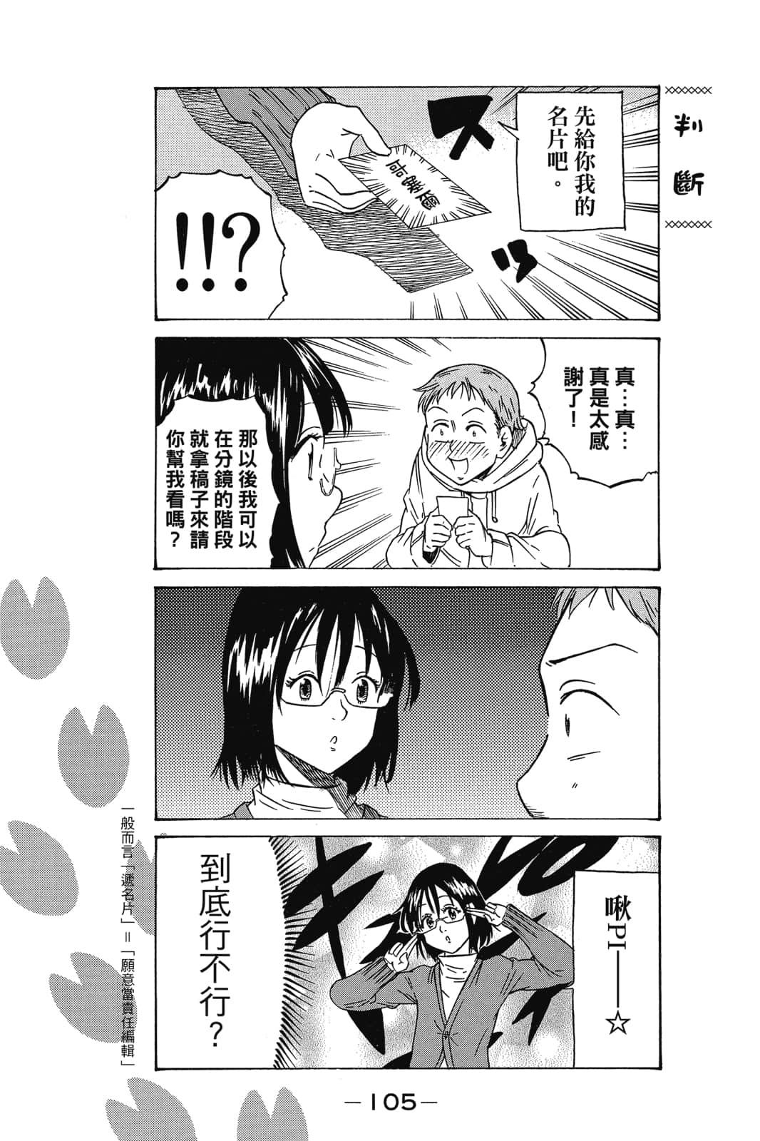 Page 106