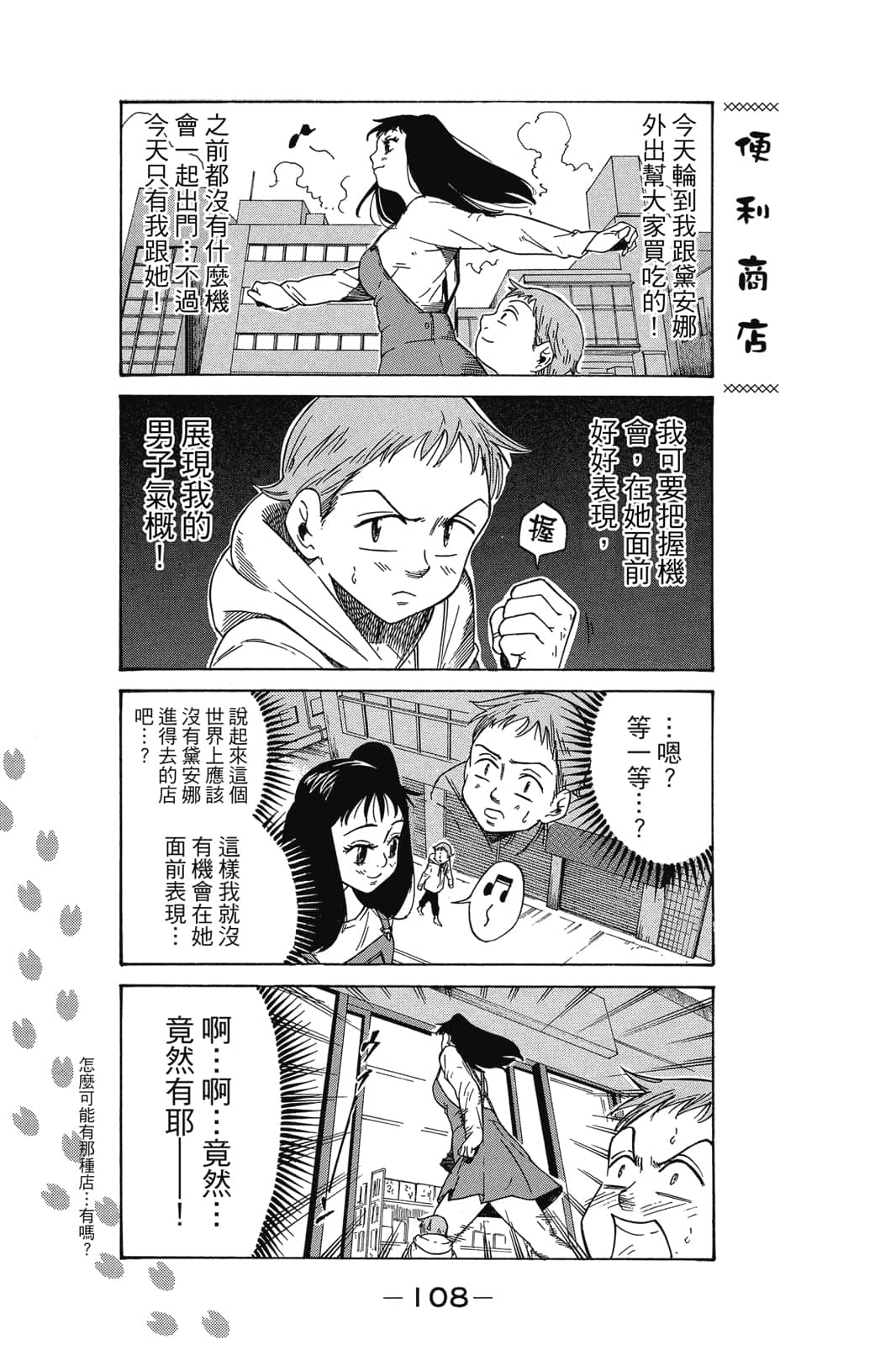 Page 109