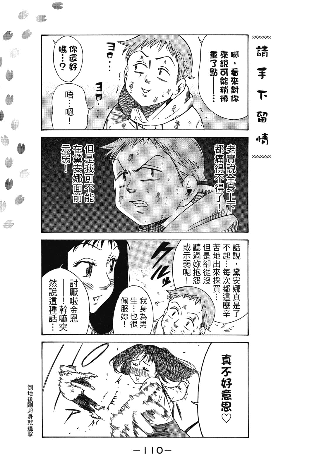Page 111