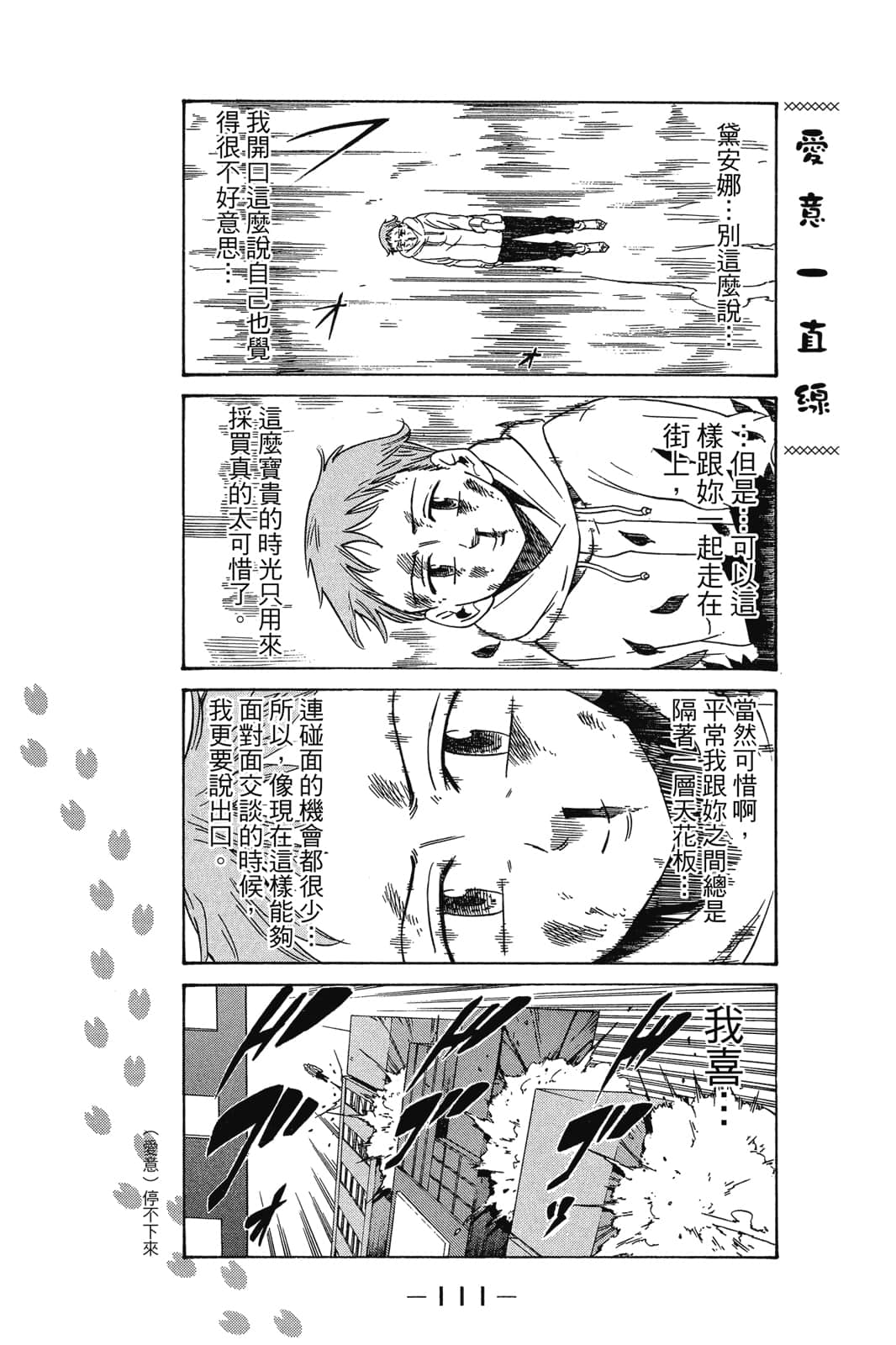 Page 112