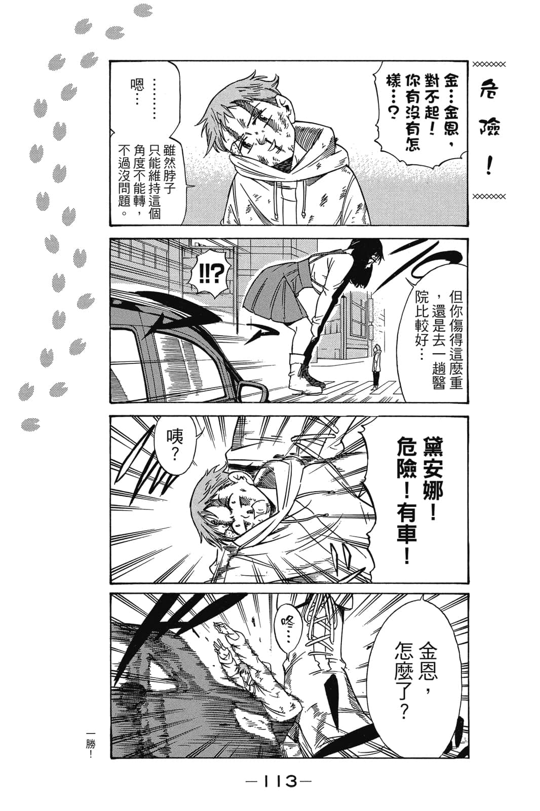 Page 114