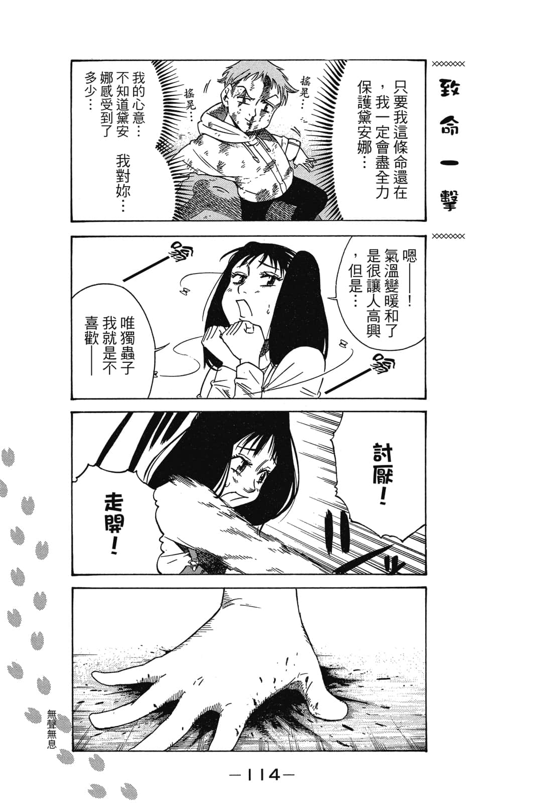 Page 115