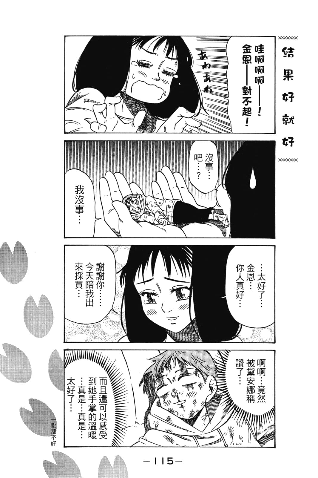 Page 116